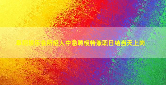 海南酒吧招聘